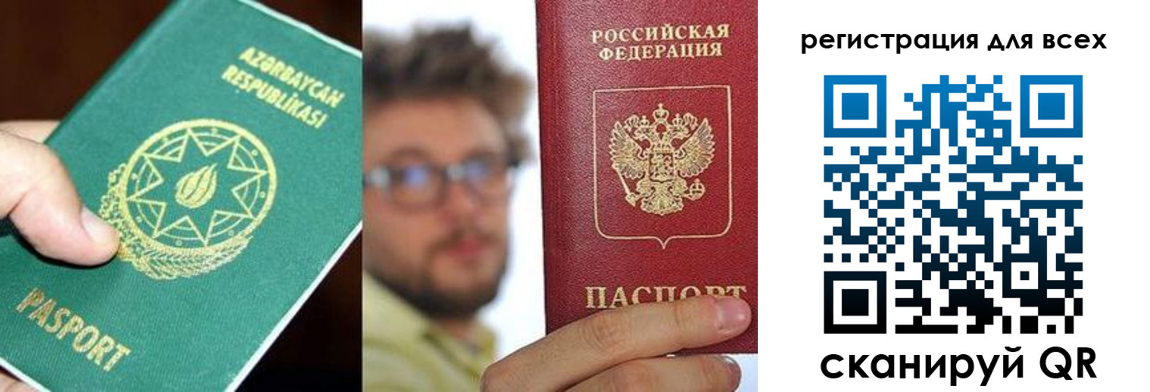 временная регистрация в квартире в Давлеканово