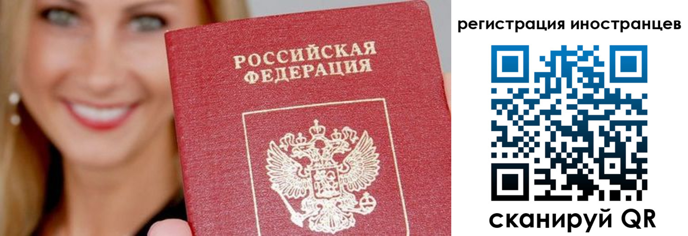 временная регистрация поиск в Давлеканово