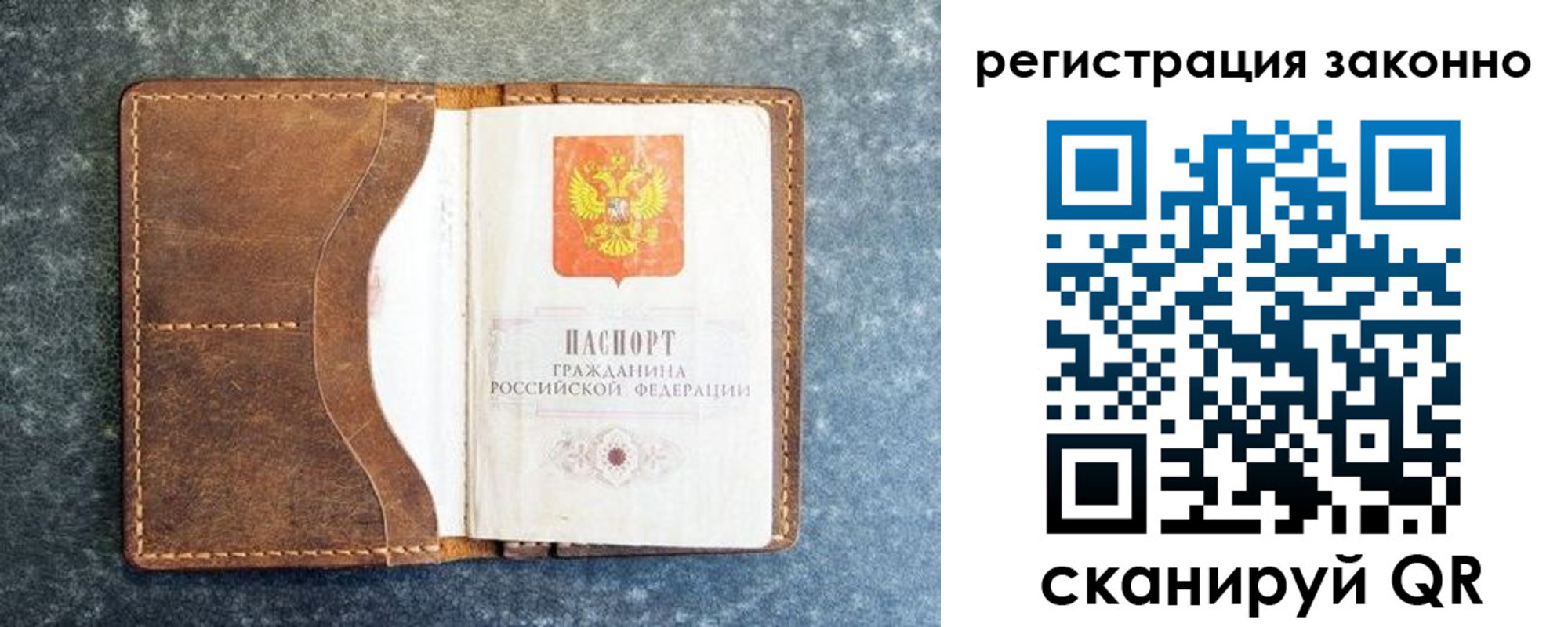 временная регистрация купить в Давлеканово