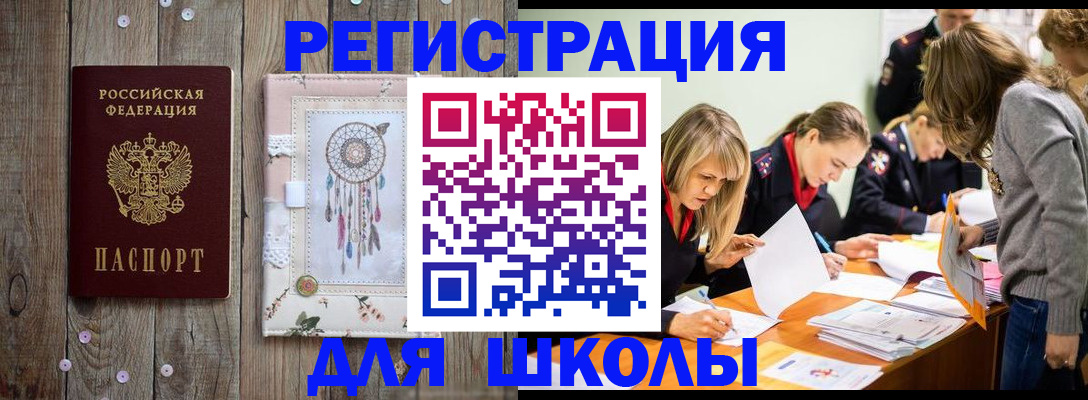 прописка 2025 в Давлеканово