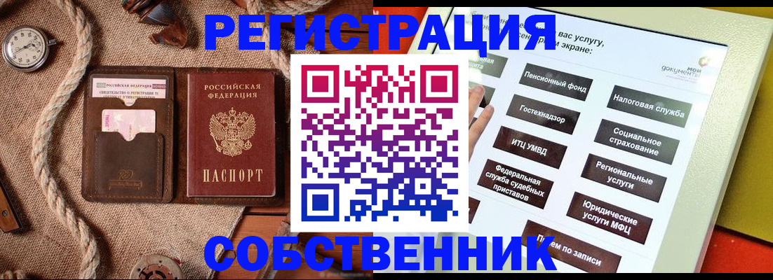 миграционный учет в Давлеканово