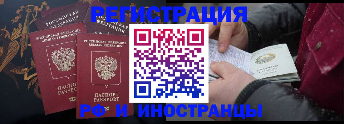 временная регистрация для всех в Давлеканово