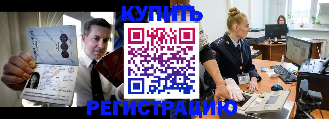 прописка регистрация в Давлеканово