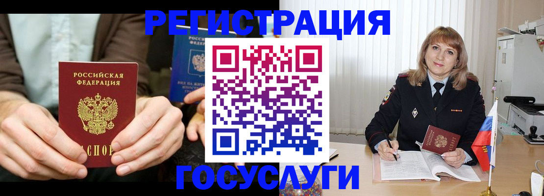 купить прописку в Давлеканово