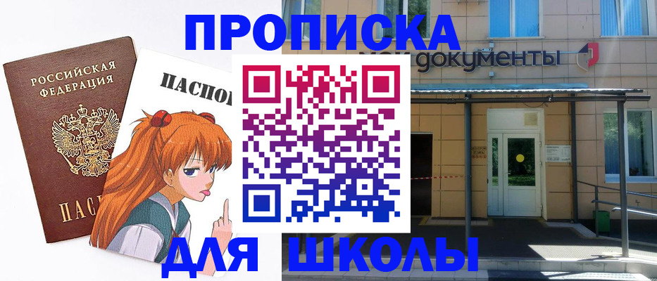 прописка иностранных граждан в Давлеканово