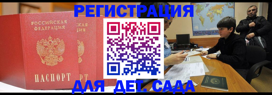 временная регистрация для всех в Давлеканово