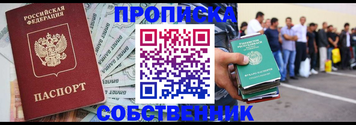 временная регистрация адрес в Давлеканово