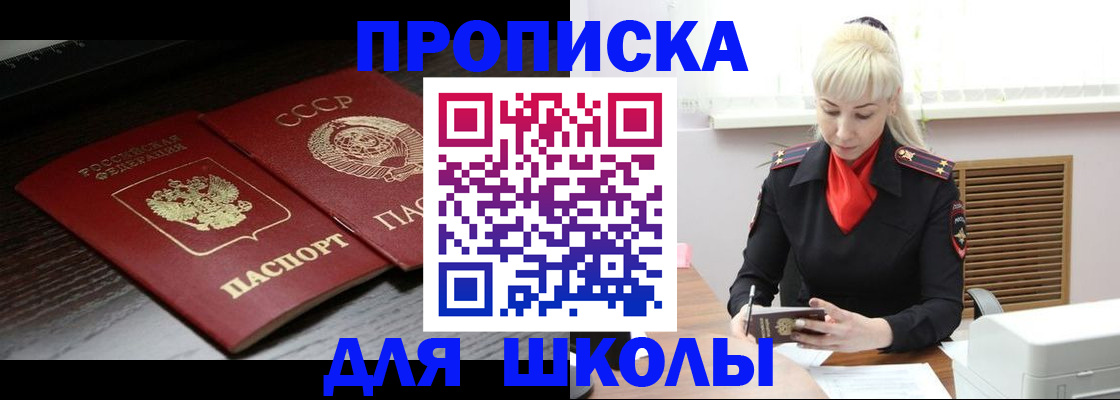 прописка для кредита в Давлеканово