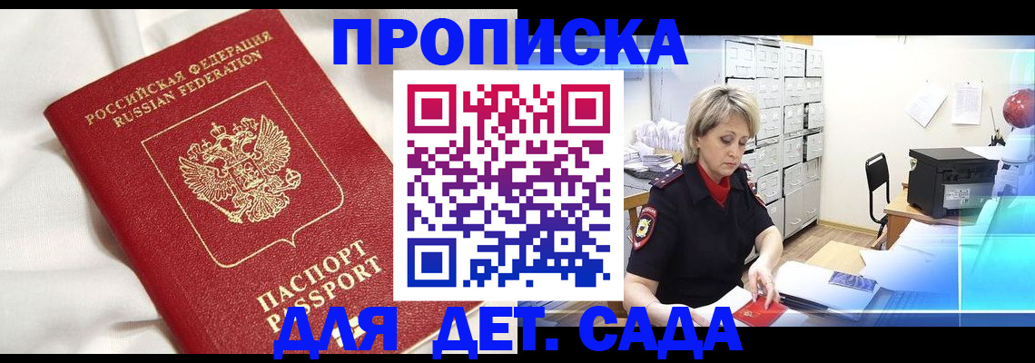где прописаться в Давлеканово
