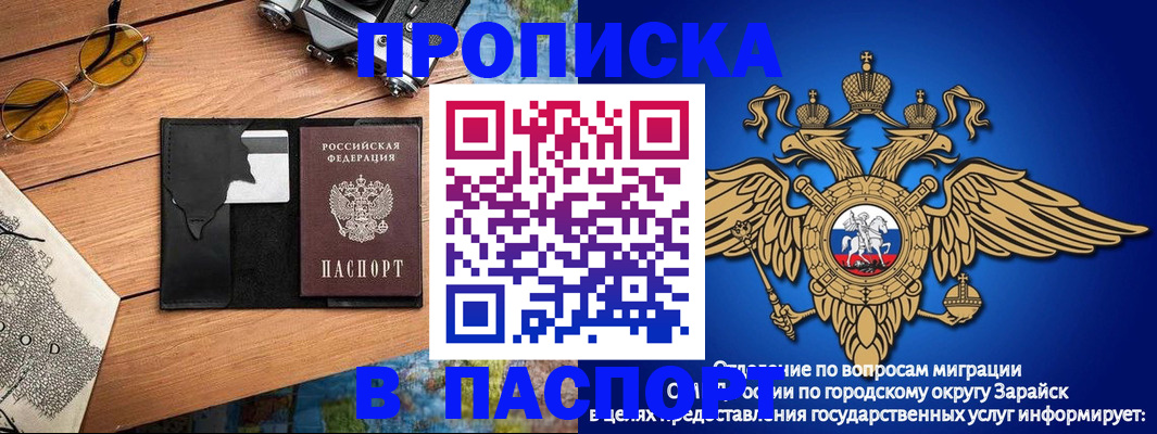 временная регистрация поиск в Давлеканово