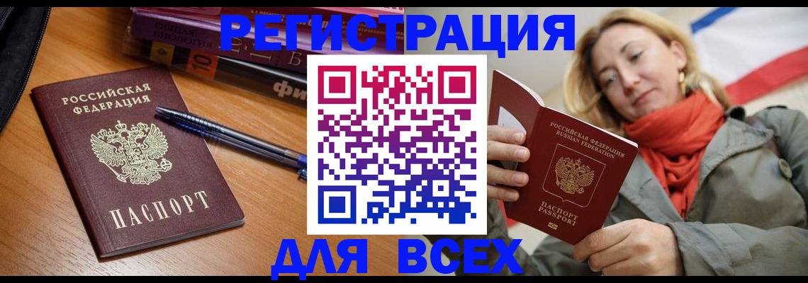 прописка от собственника в Давлеканово