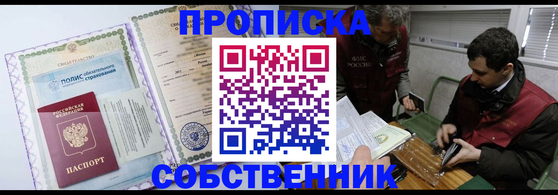 временная регистрация адрес в Давлеканово