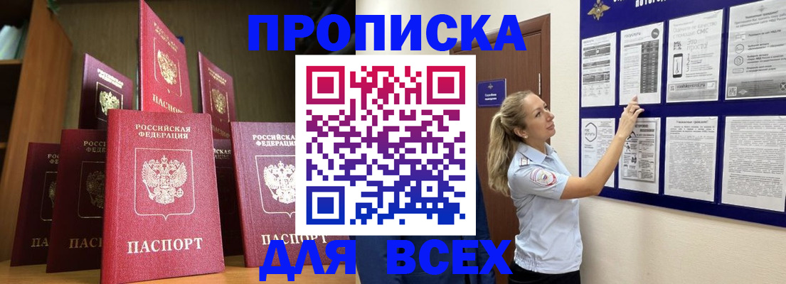пропишу в квартире в Давлеканово